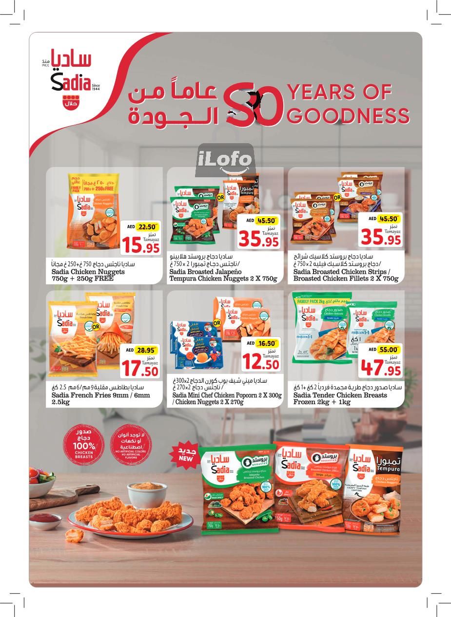 Page 5 at Back to Home Deals at Union Coop UAE